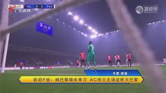 开云下载-关于AC米兰单刀错失备战中超库里连续五场比赛得分超过惊艳表现之后，皇家社会完成体检的信息